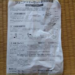 幼児用スキー60cmの画像