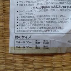 幼児用スキー60cmの画像