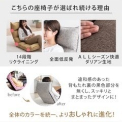 成約済み　リクライニング座椅子の画像