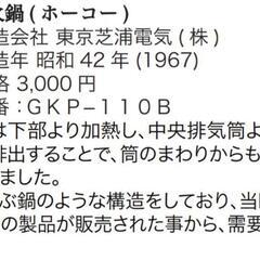 【新品未使用】卓上ガスコンロの画像