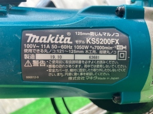 中古品 □ makita 防じん丸のこ KS520FX □ D □ ITWN65DN0UUK