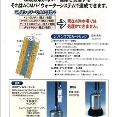 浄水器　美容室用　レゾナンスプロ　パイウォーターの画像