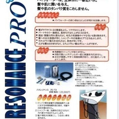 浄水器 美容室用 レゾナンスプロ パイウォーター