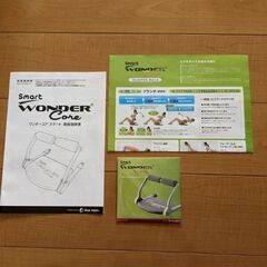 ワンダーコアの画像