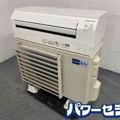 三菱/MITSUBISHI MSZ-AXV4019S-W お掃除エアコン 14畳/単相200V ピュアホワイト 霧ヶ峰 Xシリーズ 2019年製 中古家電 店頭引取歓迎 R7492