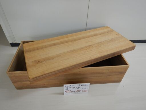 蓋付桐木箱（R509-05）