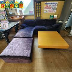 【愛品倶楽部柏店】アルモニア カウチソファ＆オットマン＆テーブルSET 