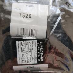 毛糸差し上げます。の画像