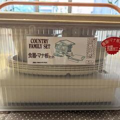 【中古】ピクニック用 食器・マナ板セット【取引中】の画像