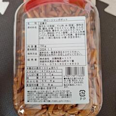 柿ピー好きな方の画像
