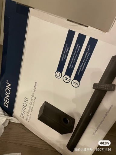 新品未開封