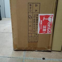 再値下げ！新品未使用の洗濯パンですの画像