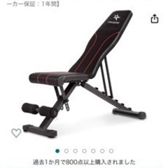 トレーニングベンチ