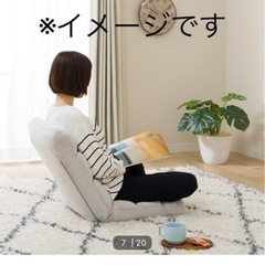 【半年使用】ニトリ　コンパクト低反発座椅子の画像