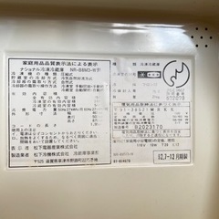 【取引完了】冷蔵庫【ジャンク品】の画像