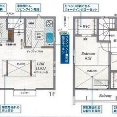 仲介手数料無料！◆２駅利用可能！生活環境良好な開放感のある新築一...