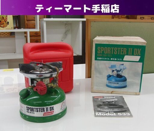 コールマン 533 ホワイトガソリン ワンバーナー ストーブ シングルバーナー スポーツスター2 DX 97年製 キャンプ アウトドア 調理 札幌 手稲