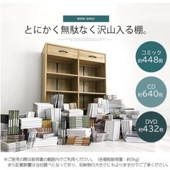 本棚 引き出し付き☆ ホワイト 白