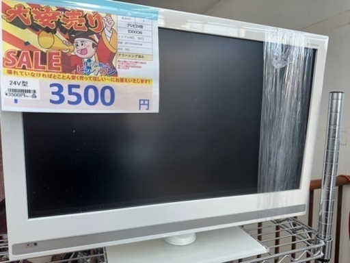 メーカー EXXION  型番 WS-TV2435DVW  シリアルNo. 0471  年式 2011