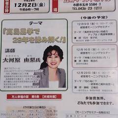 大河原由梨　占い＆風水建築教室の画像
