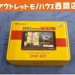 開封未使用品 7インチ ポータブルカーナビゲーション DNK-8...