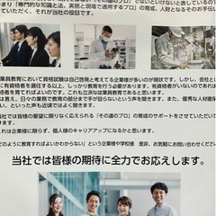 工業系資格の受験対策指導(滋賀県)の画像
