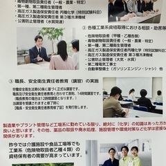 工業系資格の受験対策指導(滋賀県)の画像