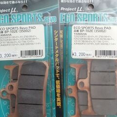 ブレーキパッド　ヤマハ