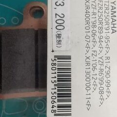 ブレーキパッド　ヤマハの画像