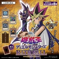 遊戯王 - 玉名郡