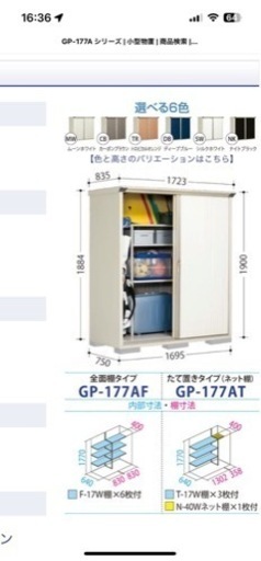 タクボ物置　使用1年