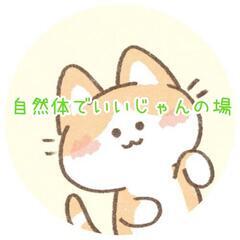 10/15(日)　〜自然体でいいじゃんの場〜