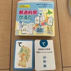 都道府県かるたの画像
