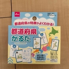 都道府県かるたの画像