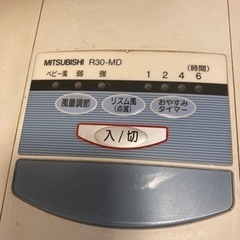 受け渡し予定決まりました。MITSUBISHI 扇風機の画像