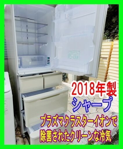 早い者勝ち！値下げしました！2018年製★シャープ/SHARP★冷凍冷蔵庫★SJ-W411E-N★412L★左右開き★5ドア★シャンパンゴールド★0919--01