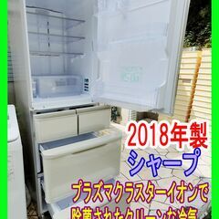 早い者勝ち！値下げしました！2018年製★シャープ/SHARP★冷凍冷蔵庫★SJ-W411E-N★412L★左右開き★5ドア★シャンパンゴールド★0919--01