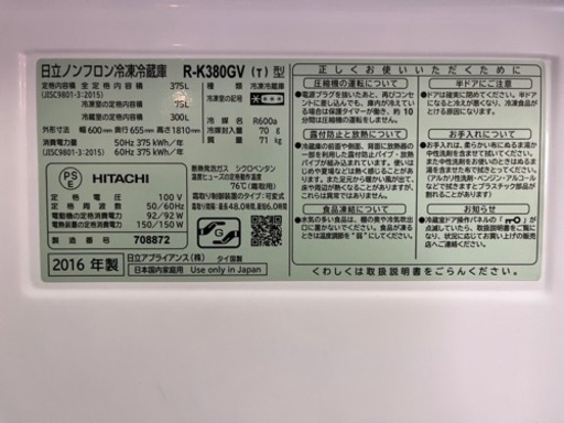冷蔵庫