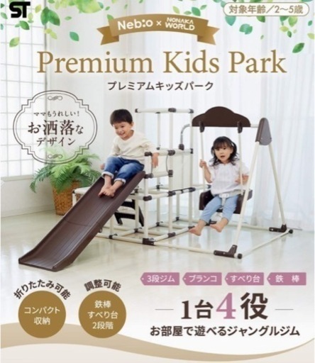 室内ジャングルジム