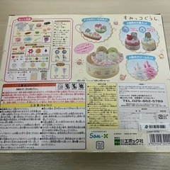 すみっコぐらし　ホイップるの画像