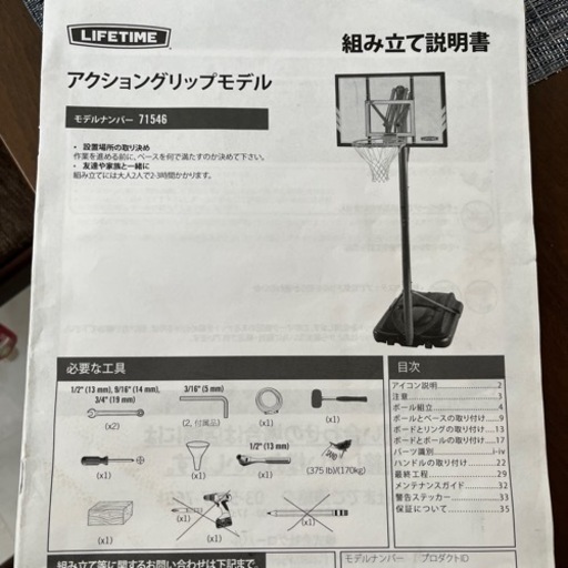 バスケットリング