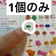 バンダイ ブロックラボ パン工場とすべり台のおうちブロックバケツの画像