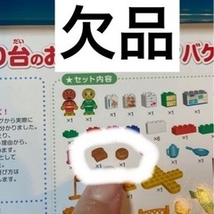 バンダイ ブロックラボ パン工場とすべり台のおうちブロックバケツの画像