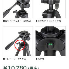 velbon EX440 新品同様の画像