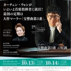 10/14 日本フィルハーモニー交響楽団　サントリーホール