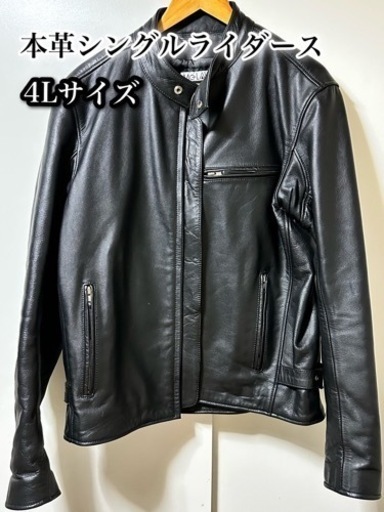 ほぼ新品‼️本革シングルライダース　4Lサイズ