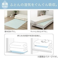 ニトリ洗える珪藻土入り除湿シート　シングル(NEW S)の画像