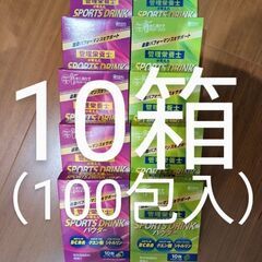 スポーツドリンクパウダー