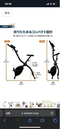 エアロバイク ピンク