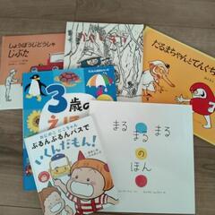 絵本セット②（ぶるんぶるんバスでいくんだもん！、まるまるまるのほ...
